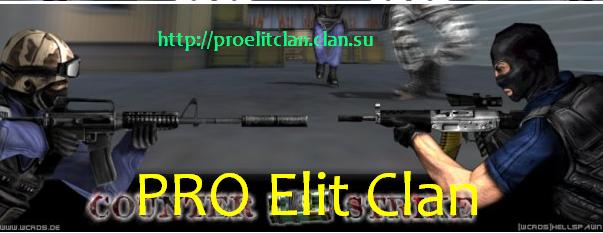 Посмотреть Сайт Клана PRO Elit Clan 