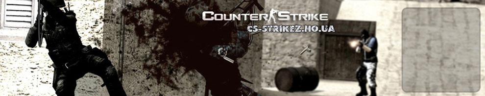 Посмотреть Сайт Клана Cs-Strikez - Организатор турниров по Counter-Strike 