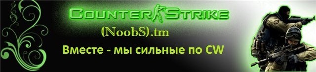 Посмотреть Сайт Клана (NoobS).tm 